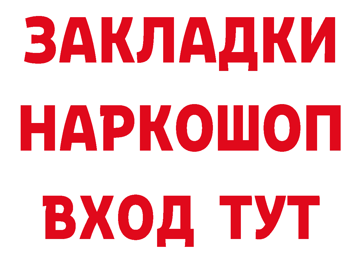 ГАШ убойный зеркало маркетплейс ссылка на мегу Весьегонск